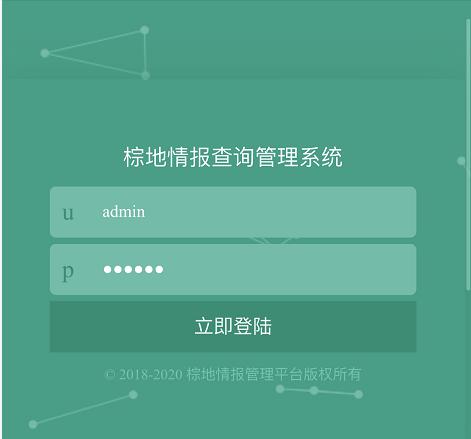 棕地情報(bào)查詢(xún)管理系統(tǒng)軟件開(kāi)發(fā)